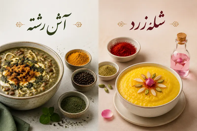 ادویه برای آش رشته نذری و شلهزرد