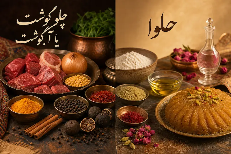 ادویه مناسب برای چلو گوشت یا آبگوشت و حلوا