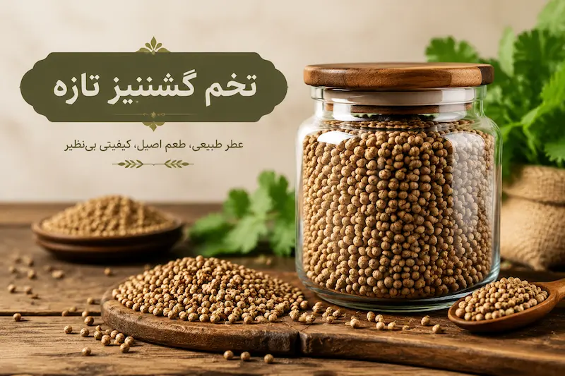 خرید ادویه باکیفیت